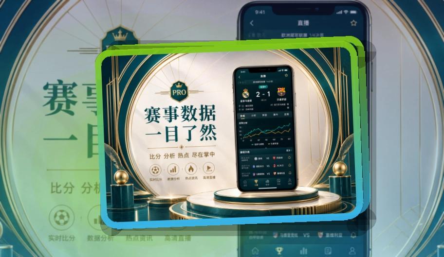 世界杯竞猜赛事查看移动端页面